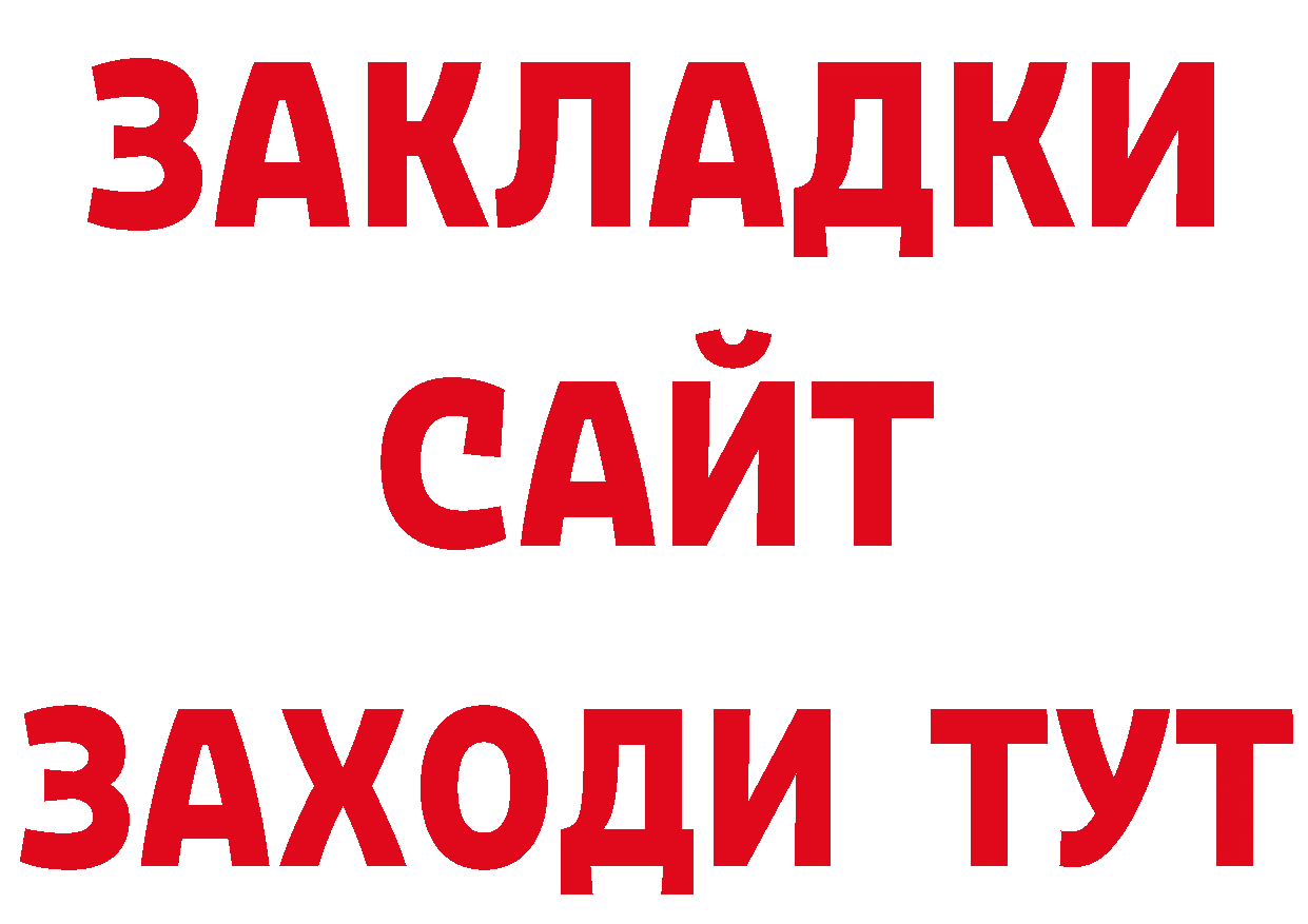 Конопля гибрид ТОР даркнет гидра Никольск